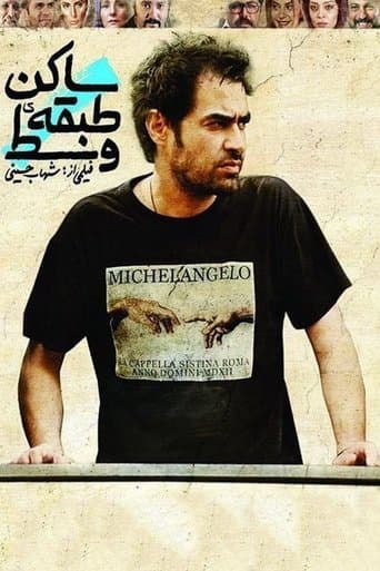 Movie poster for Resident of the Middle Floor