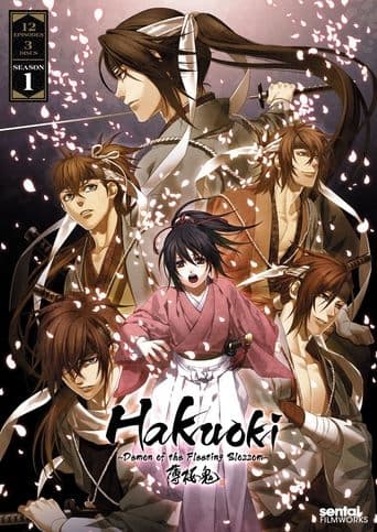 Movie poster for Hakuoki