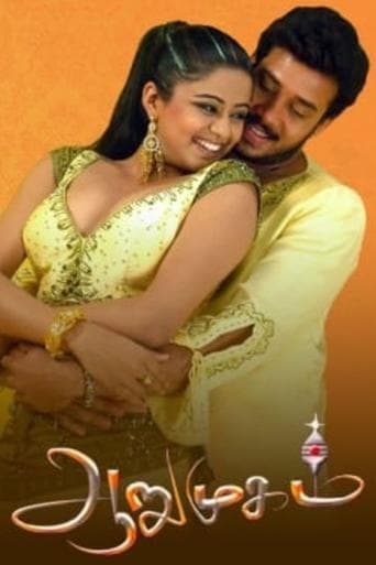 Movie poster for Aarumugam