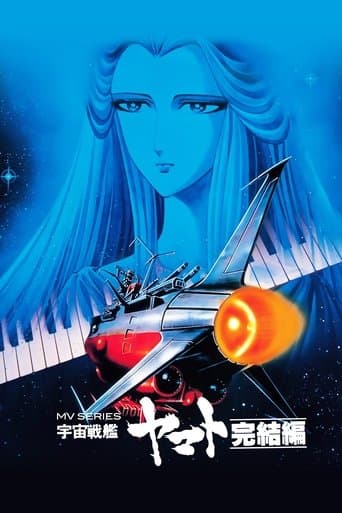 Movie poster for Final Yamato