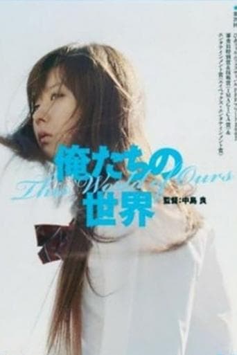 Movie poster for This World of Ours