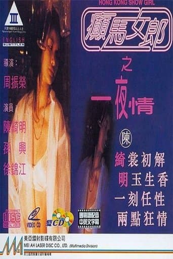 Movie poster for Hong Kong Show Girl