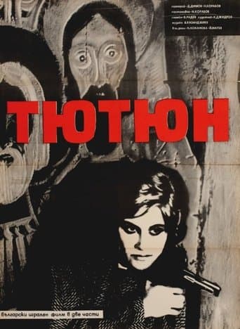 Movie poster for Tobacco