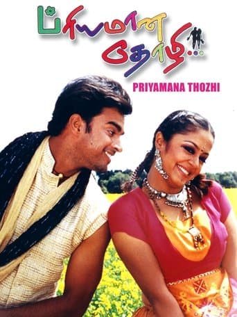Movie poster for Priyamaana Thozhi