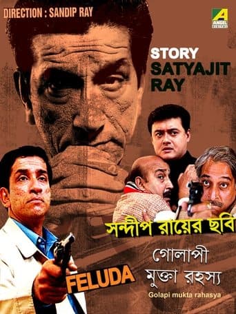 Movie poster for Golapi Mukta Rahasya