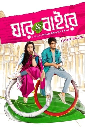 Movie poster for Ghare & Baire