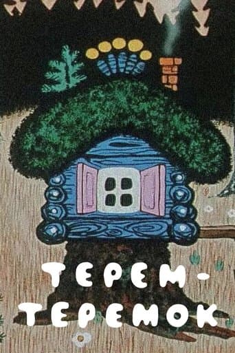 Movie poster for Terem-teremok