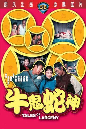 Movie poster for Tales of Larceny