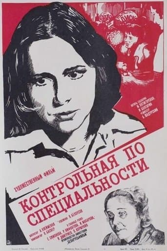 Movie poster for Professional Test