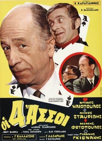 Movie poster for The Four Aces