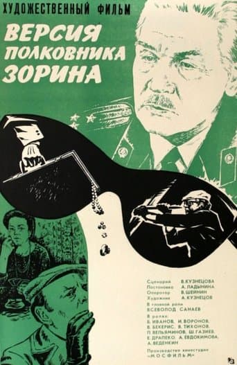 Movie poster for Colonel Zorin Version