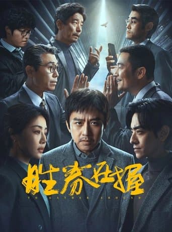 Movie poster for To Gather Around