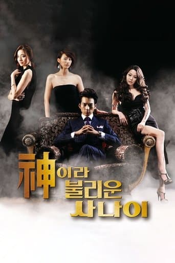 Movie poster for A Man Called God