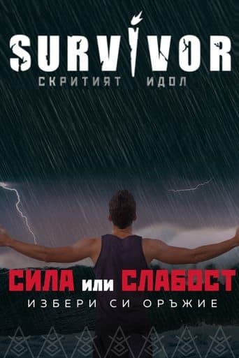 Movie poster for Survivor BG