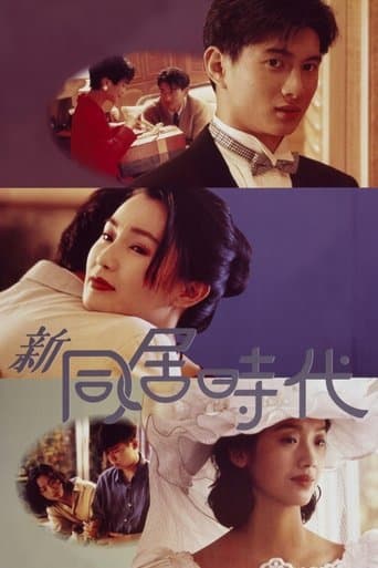 Movie poster for In Between