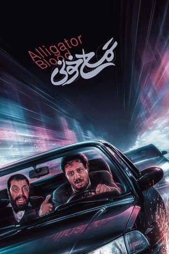 Movie poster for Alligator Blood