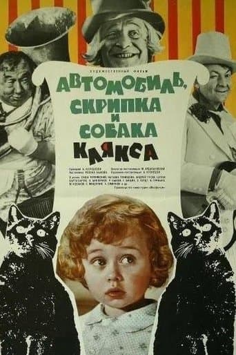 Movie poster for Car, Violin and Blot the Dog