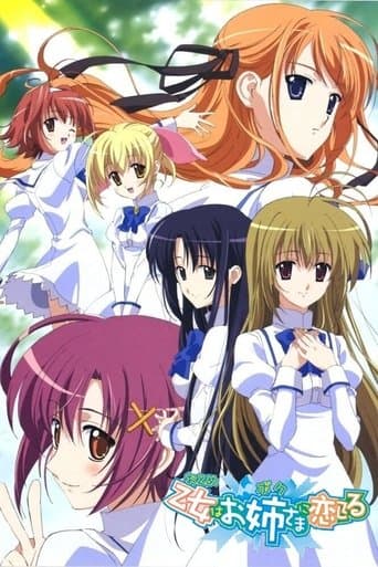 Movie poster for Otoboku: Maidens are Falling for Me
