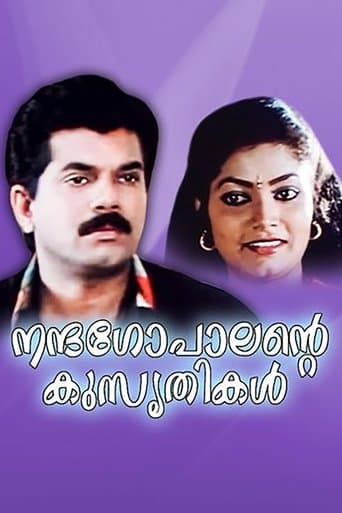 Movie poster for Nandagopaalante Kusruthikal