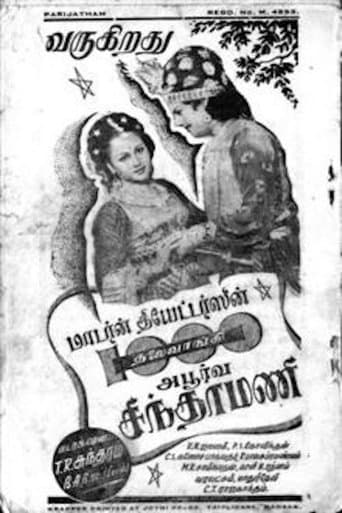 Movie poster for 1000 Thalaivangi Apoorva Chinthamani
