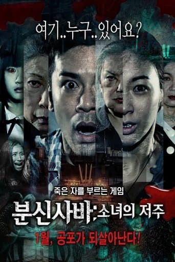 Movie poster for Are You Here