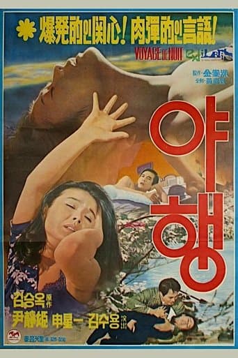 Movie poster for Night Journey