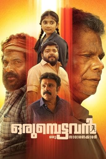 Movie poster for Orumbettavan