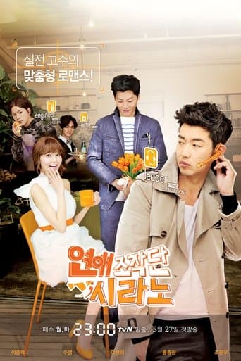 Movie poster for Dating Agency: Cyrano
