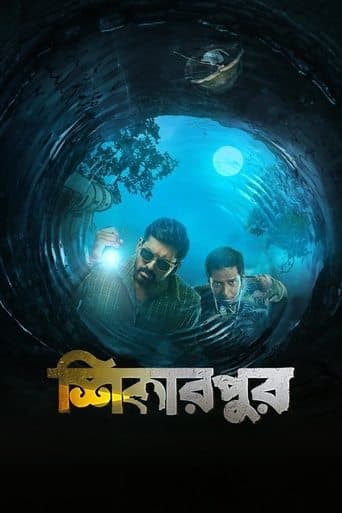 Movie poster for Shikarpur