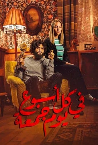 Movie poster for Every Week Has a Friday