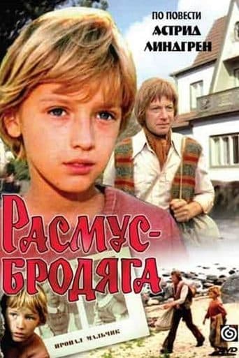 Movie poster for Rasmus and the Tramp