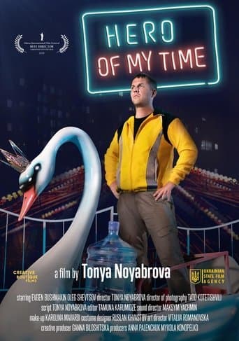 Movie poster for Hero of My Time