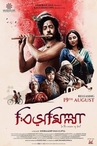 Movie poster for Bismillah