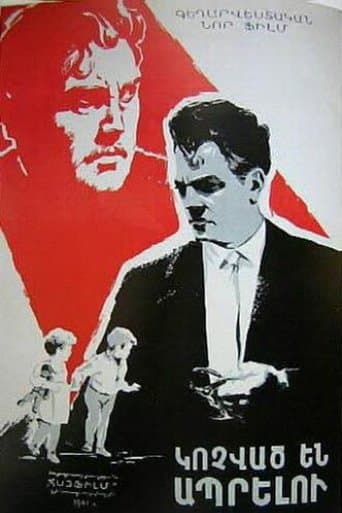 Movie poster for Kochvatz en aprelu