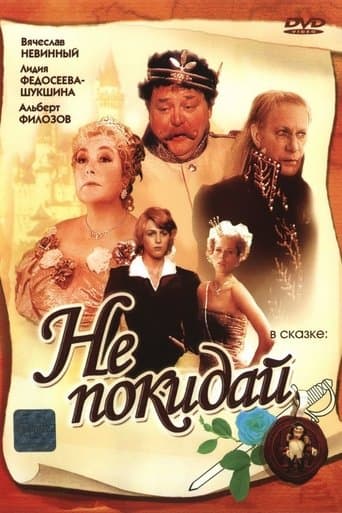 Movie poster for Do Not Leave...