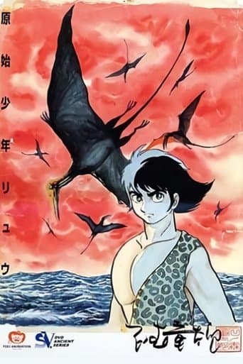 Movie poster for Ryu the Primitive Boy