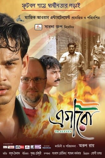 Movie poster for Egaro: The Eleven