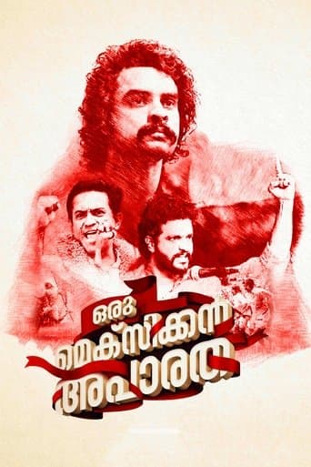 Movie poster for Oru Mexican Aparatha