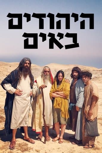 Movie poster for The Jews Are Coming