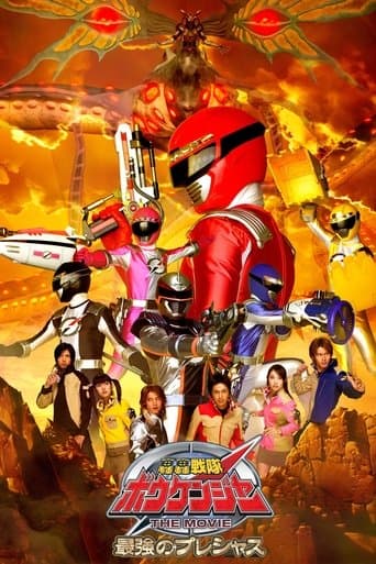 Movie poster for GoGo Sentai Boukenger The Movie: The Greatest Precious