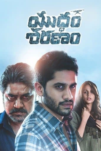 Movie poster for Yuddham Sharanam