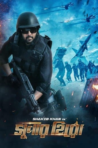 Movie poster for Super Hero