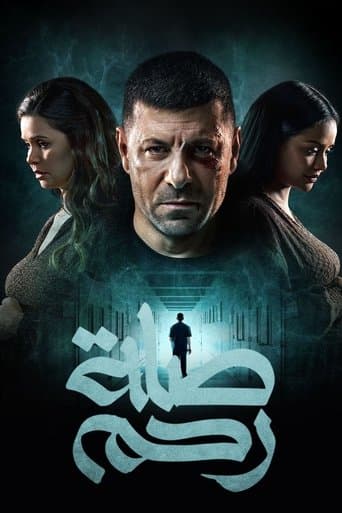 Movie poster for Ties of Kinship