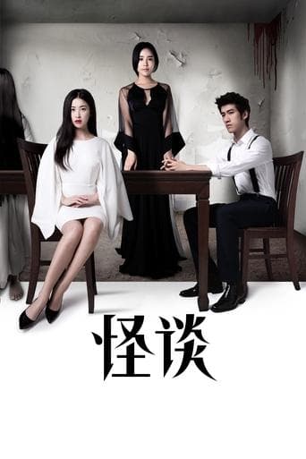 Movie poster for Tales of Mystery