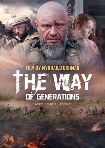 Movie poster for The Way of Generations