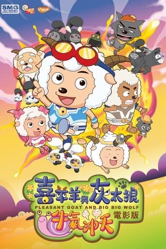 Movie poster for Pleasant Goat and Big Big Wolf: The Super Adventure