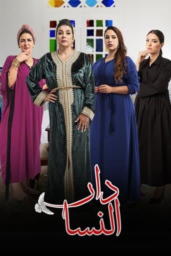 Movie poster for Dar Nsa