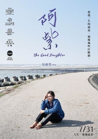 Movie poster for The Good Daughter