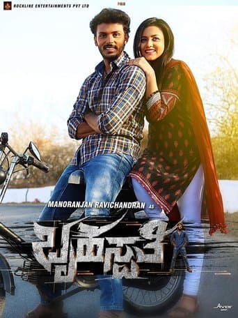 Movie poster for Brihaspathi