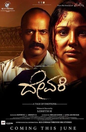 Movie poster for Devaki
